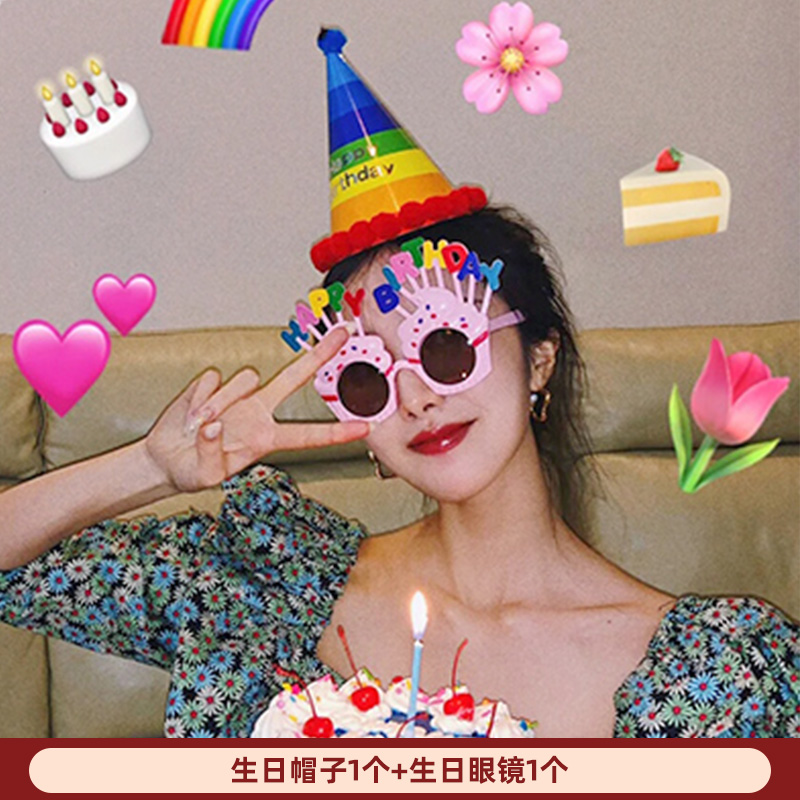 生日装饰场景布置儿童生日帽男孩派对眼镜女孩氛围感道具拍照仪式