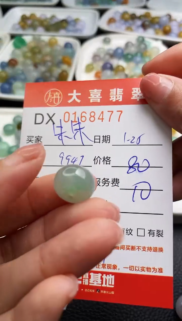 【闪购商品】定制翡翠未镶嵌8477
