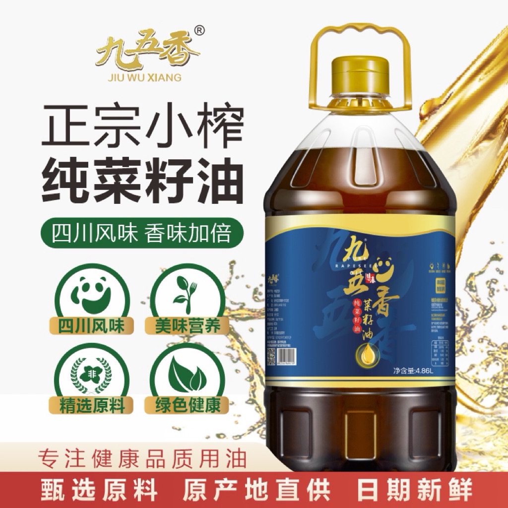 【9斤装】四川菜籽油压榨浓香非转基因自然醇香小榨菜籽油食用油