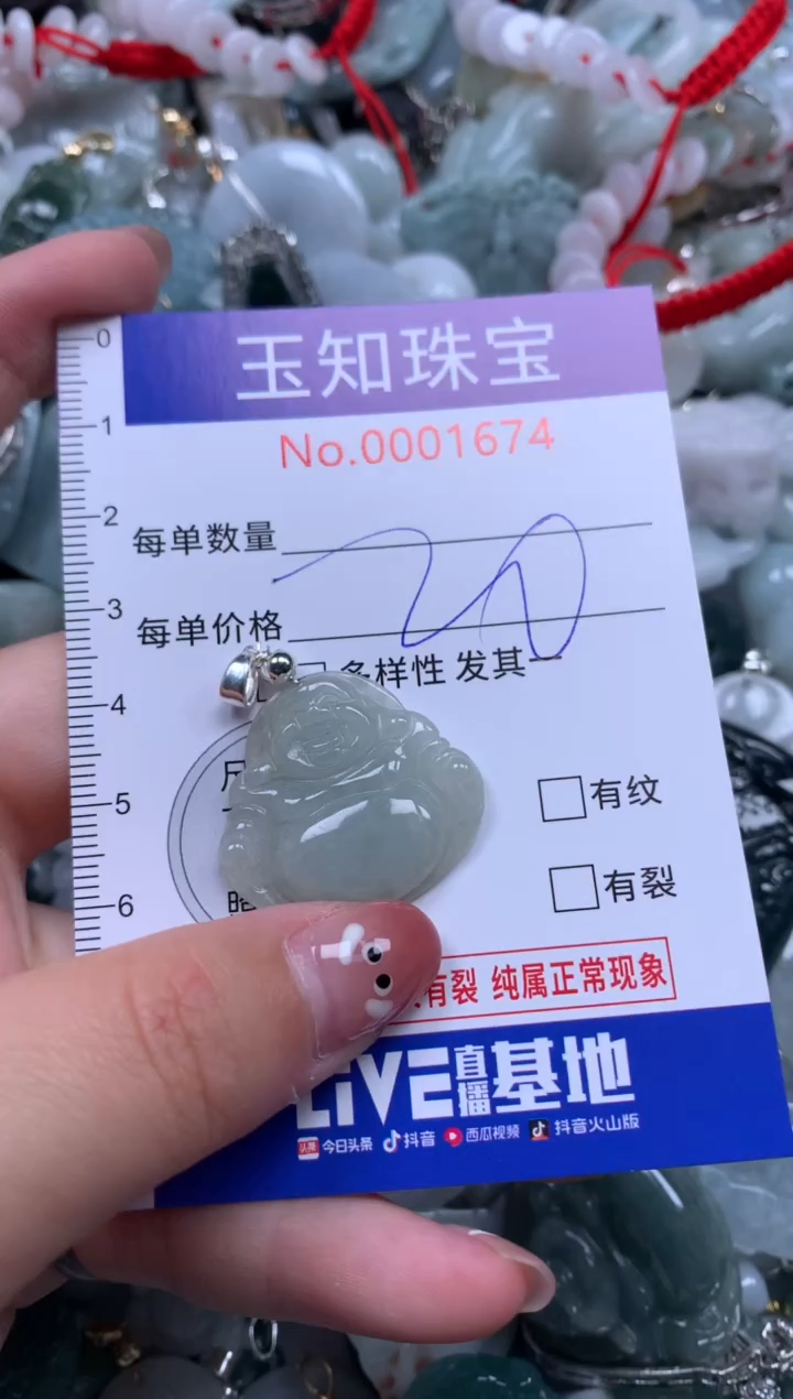 【闪购商品】翡翠颈饰未镶嵌1674配绳子