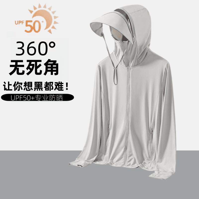 蕉下森林男女同款遮阳UPF50+防紫外线夏季凉感防晒衣轻薄外套C5