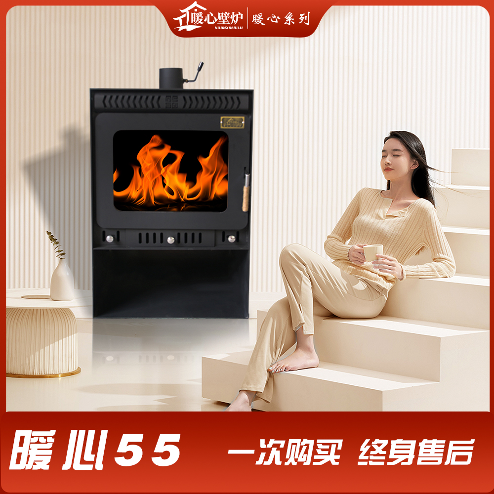 55型壁炉真火木柴农村燃木柴装饰民宿别墅室内家用烧木材取暖炉