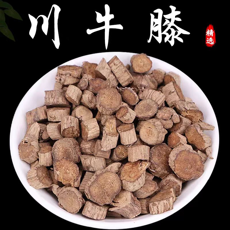 迎珍堂川牛膝 道地产区精选品质 无熏无磺无硫 另售 枸杞 当归