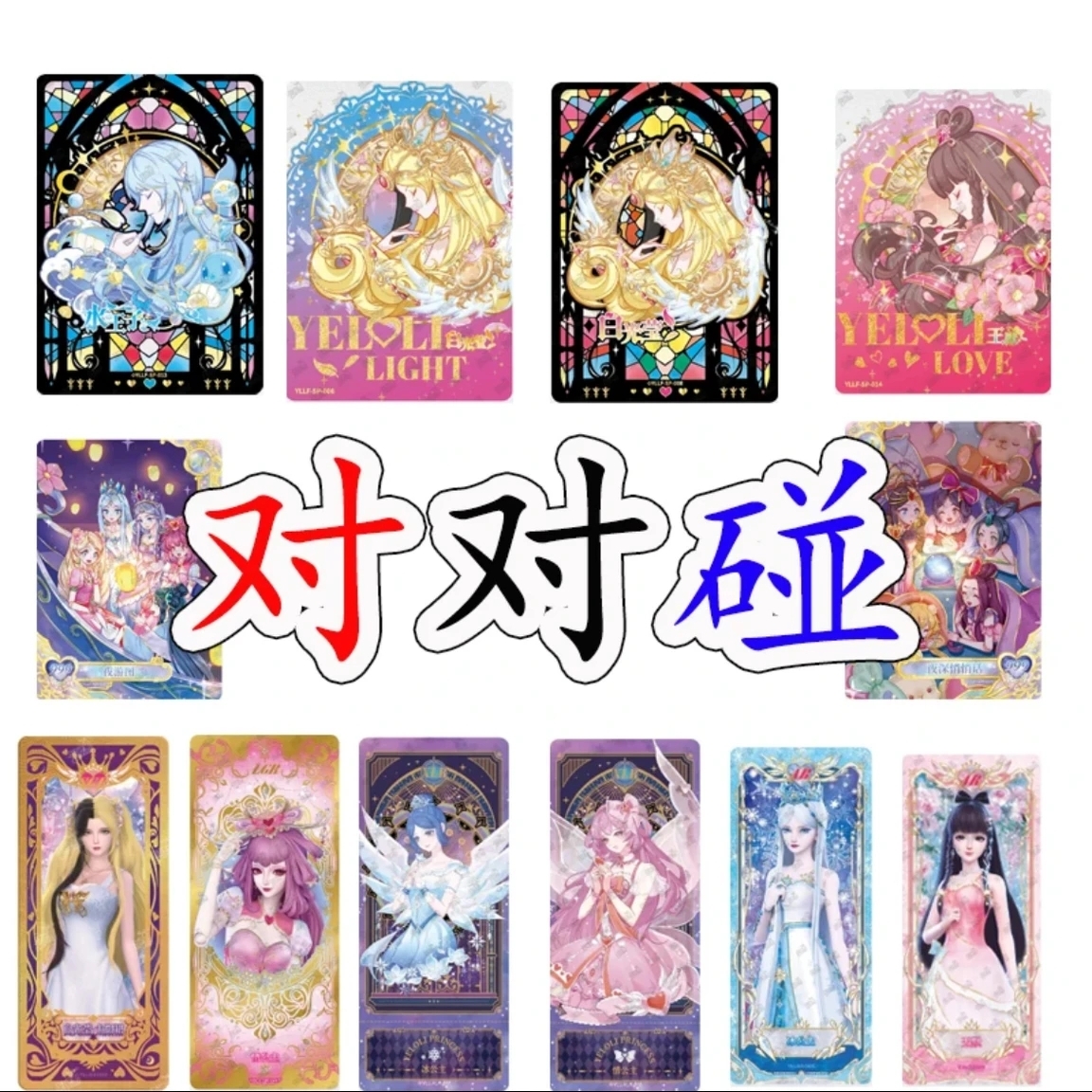 【对对碰】正版叶罗丽辰星梦幻星愿灵犀包卡片卡片盲盒