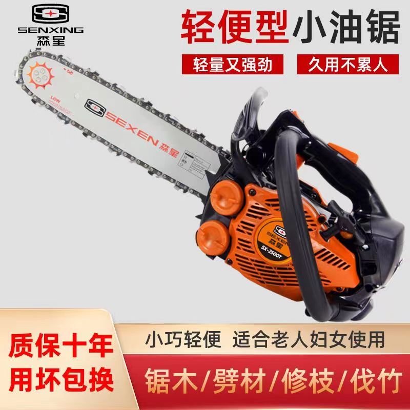 10寸超小油锯2.3公斤上树汽油锯单手锯2511T专业伐竹修枝锯