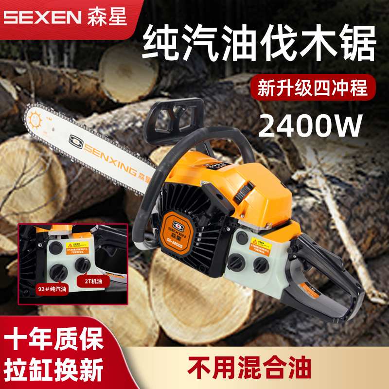 四冲程免配油大功率汽油锯高品质专业伐木锯纯汽油工业户外砍树机