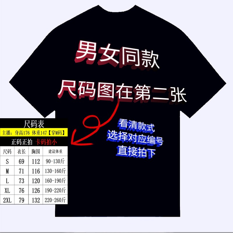 【马吉猫/300克重磅棉】广州UUS-欧潮阔版撤柜短袖男女同款