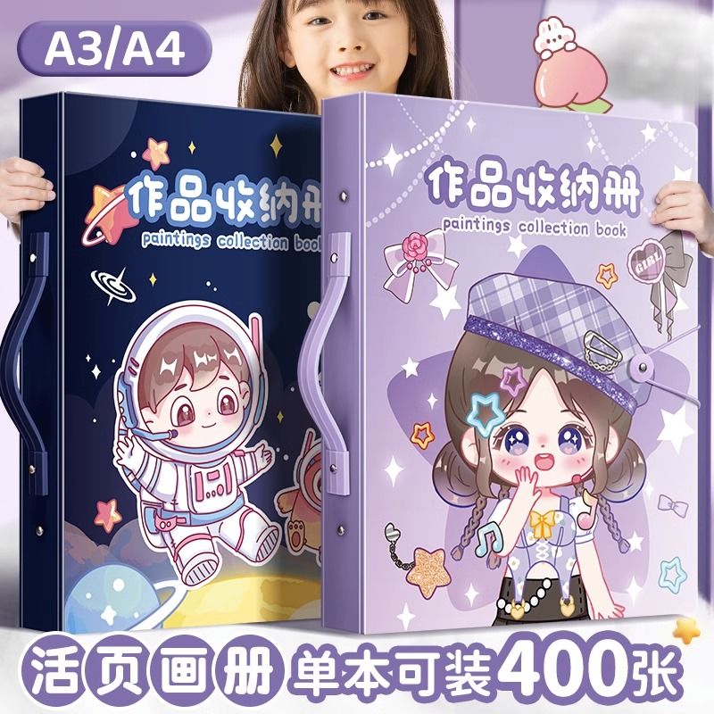 学生奖状收集册荣誉证书收纳儿童画册作品收纳盒多功能资料册相册