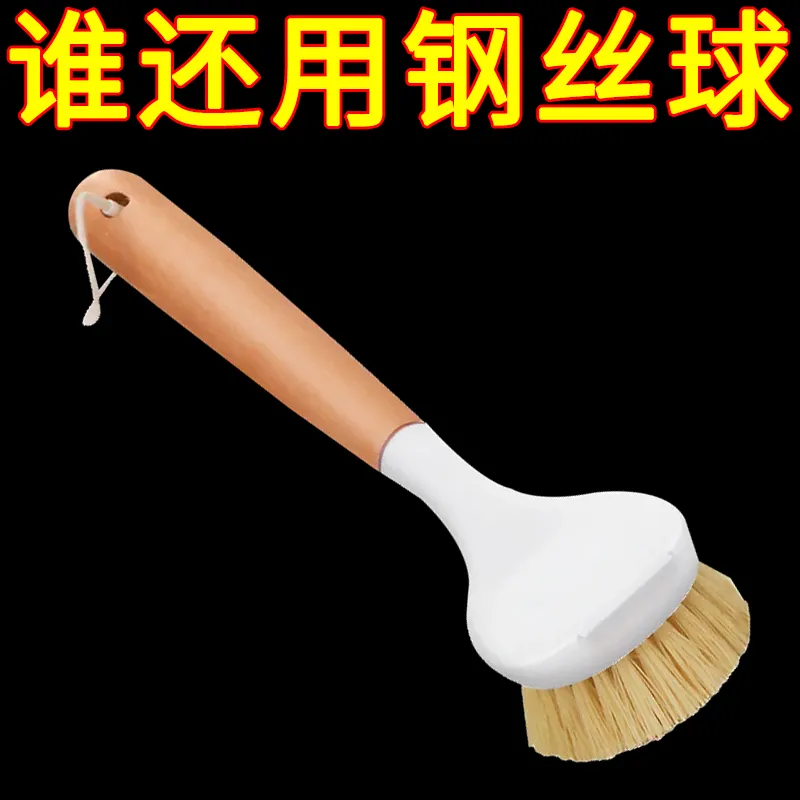 家用厨房刷锅刷子去油污长柄榉木洗锅刷不伤锅刷碗炊帚刷刷锅神器