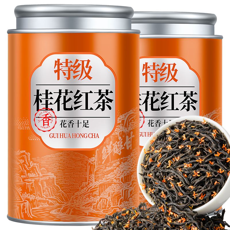 2025新茶桂花红茶 浓香型正山小种 花香蜜香红茶罐装250g500g