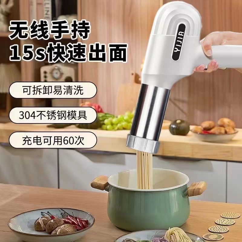 面条机家用全自动智能小型电动手持压面机做饸饹面机和面条枪神器