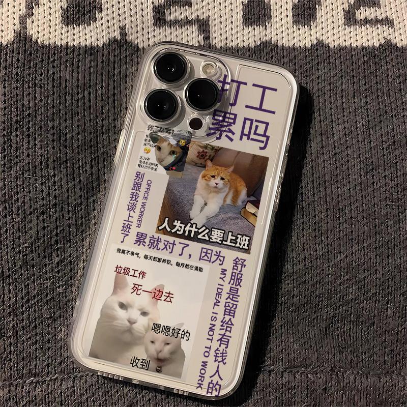 563909打工累吗S适用于苹果15/14太空壳13/12/11/xs/8/7手机壳夏