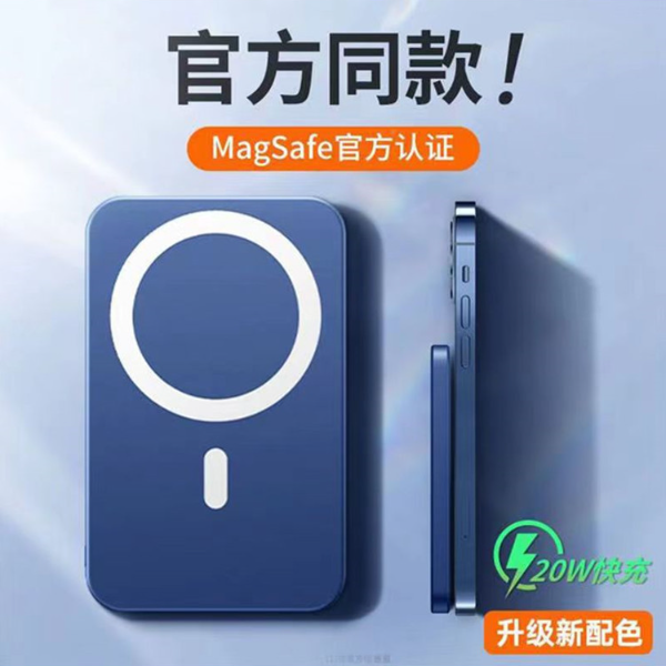 磁吸式无线magsafe充电宝20000毫安大容量超快充超薄苹果华为通用