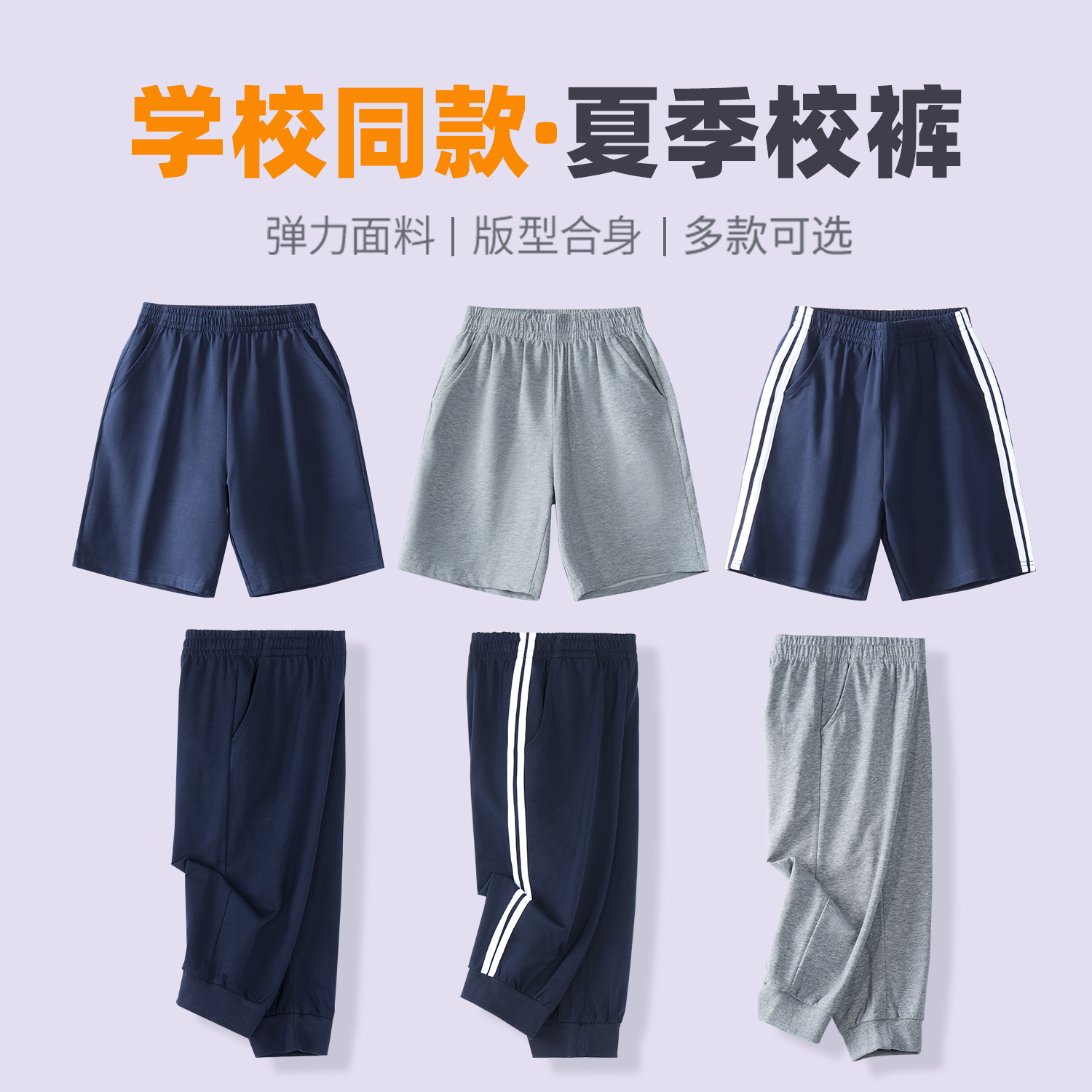儿童藏青色透气运动短裤男童女童夏季薄款七分裤五分深蓝校服裤子