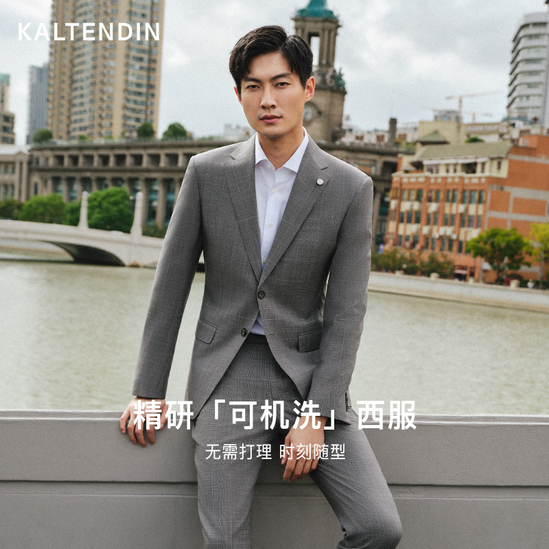 【商场同款新品】卡尔丹顿可机洗平驳领西装外套男西服KDCS21607DA