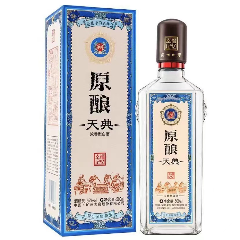 LUZHOU/泸州原酿天典幸福记忆浓香型白酒500ml*1瓶52度500ml