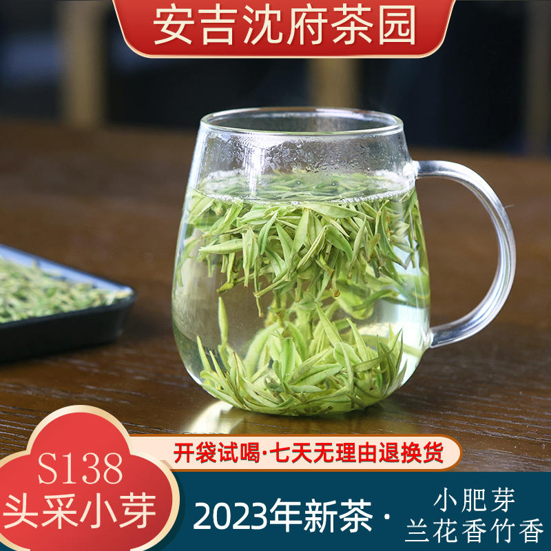 23年新茶 安吉母本极白小芽