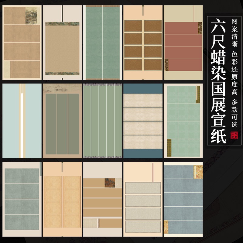 【东宣阁】Y蜡染微喷六尺整国展纸 纸性半生熟创作厚实