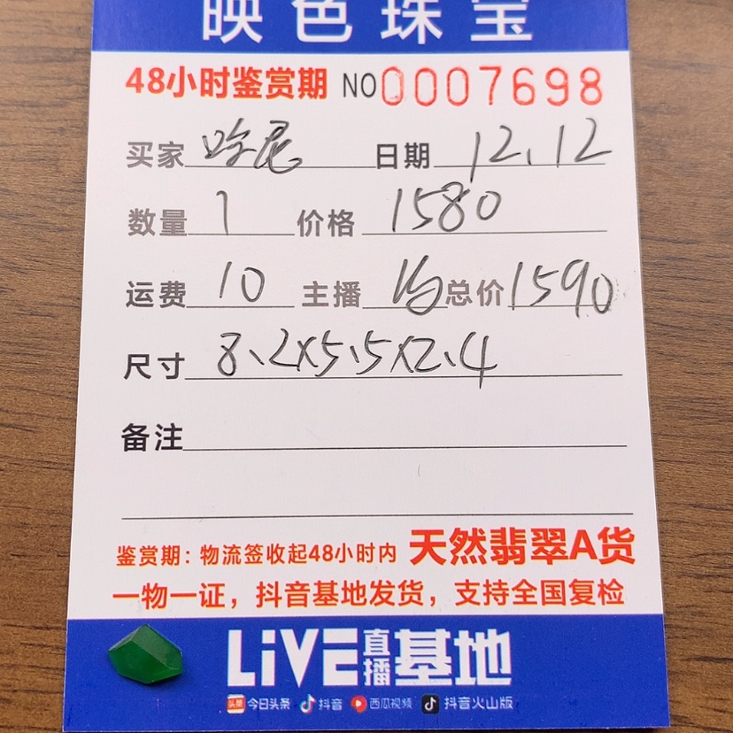 【闪购商品】翡翠颈饰未镶嵌@*尼