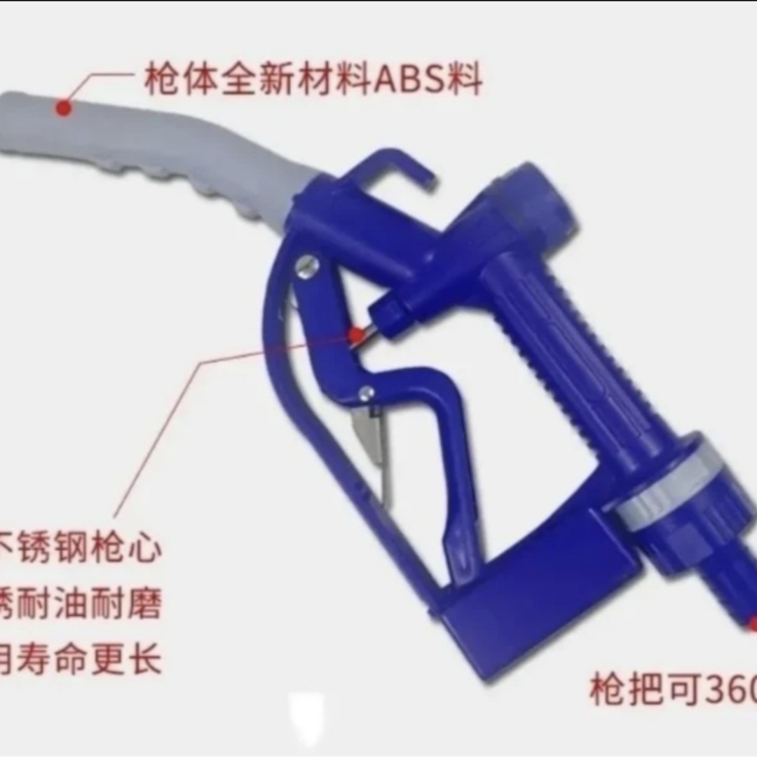 抽油泵加油枪塑料油枪12V24伏油泵油枪柴油尿素专用自流油枪手动