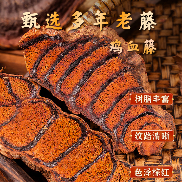 【鸡血藤】500克老藤云南深山手工切片晒干新货根茎泡水原产地发货