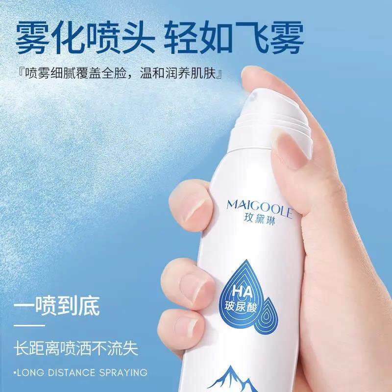 双12福利玻尿酸补水保湿喷雾爽肤水妆前湿敷油性皮肤敏感肌女男士