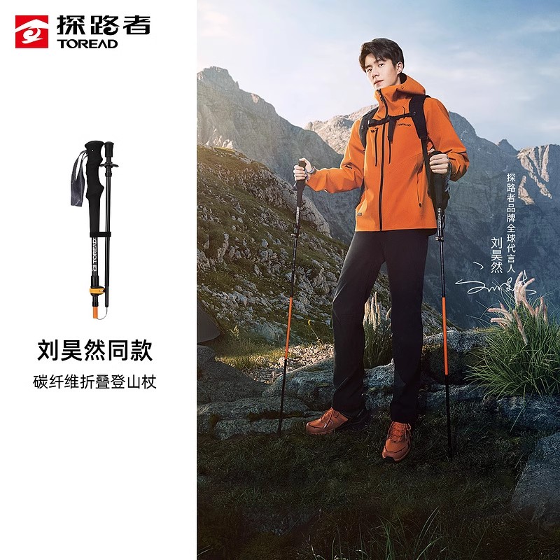 喀呐登山杖碳纤维多功能可折叠伸缩手杖登山装备TEKKBK90727
