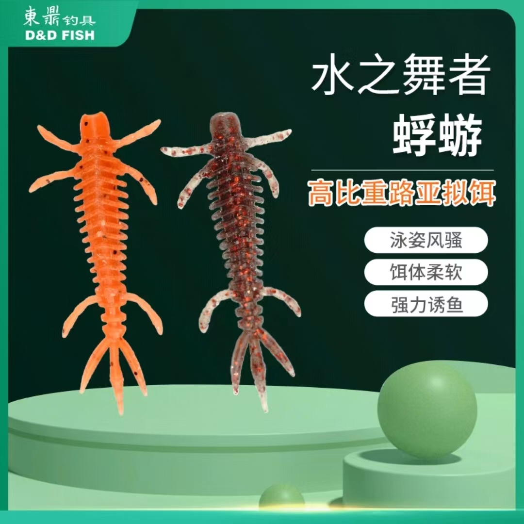 东鼎高比重蜉蝣软饵软虫高频颤下落缓沉比赛竞技鲈鱼鳜鱼黑鱼假饵
