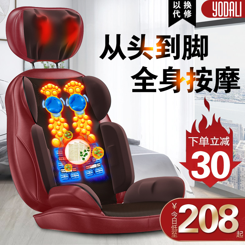 永达利多功能豪华肩颈按摩仪全自动家用小型豪华按摩椅颈椎按摩器