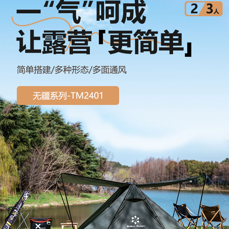 户外钓鱼多功能帐篷