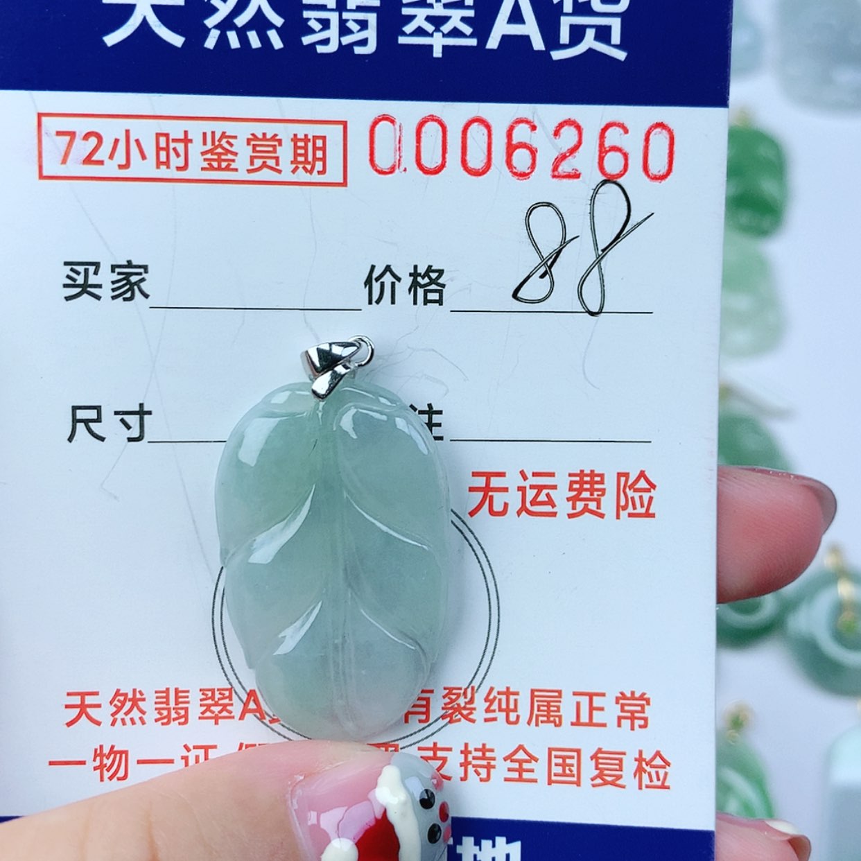 【闪购商品】翡翠颈饰银S925镶嵌