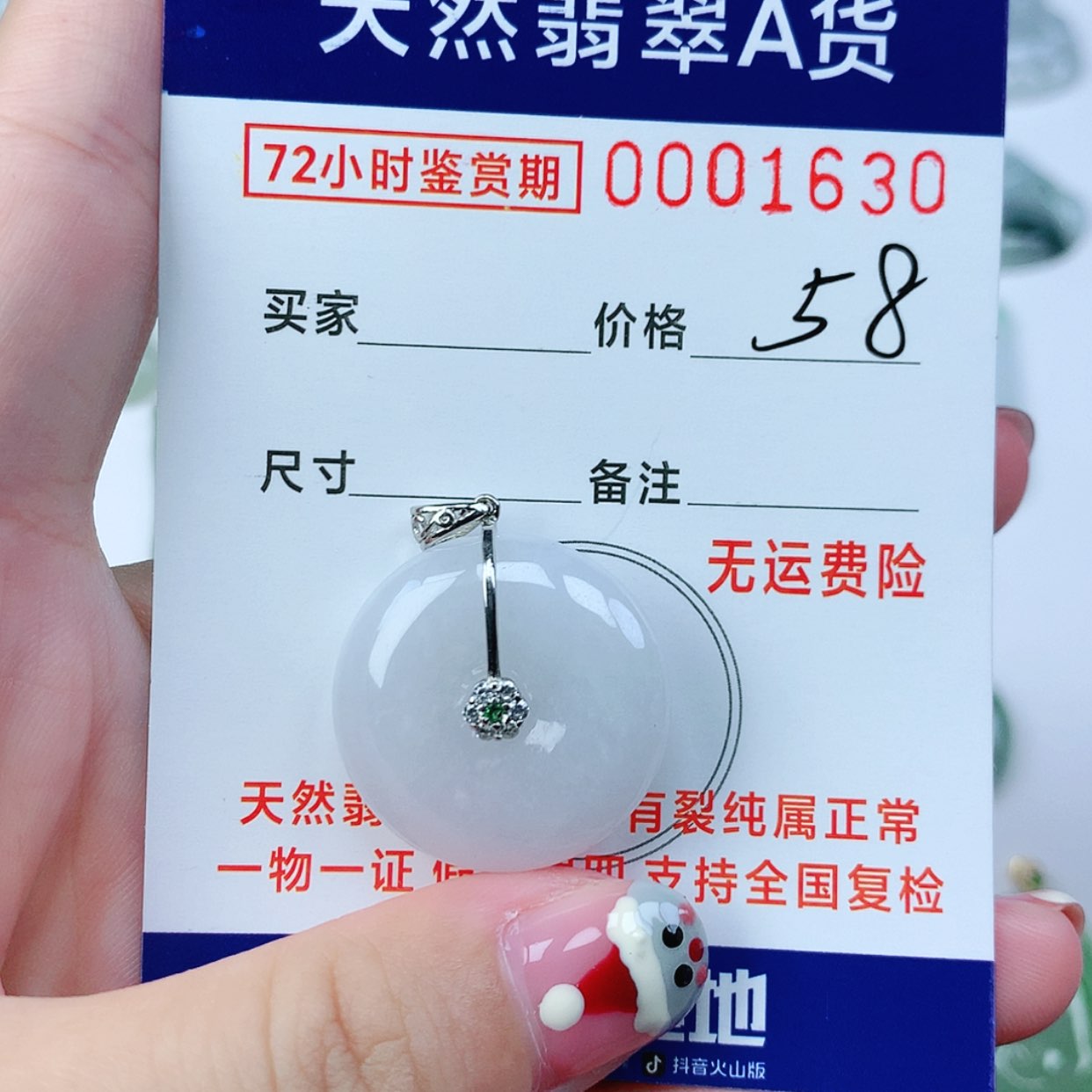 【闪购商品】翡翠颈饰银S925镶嵌