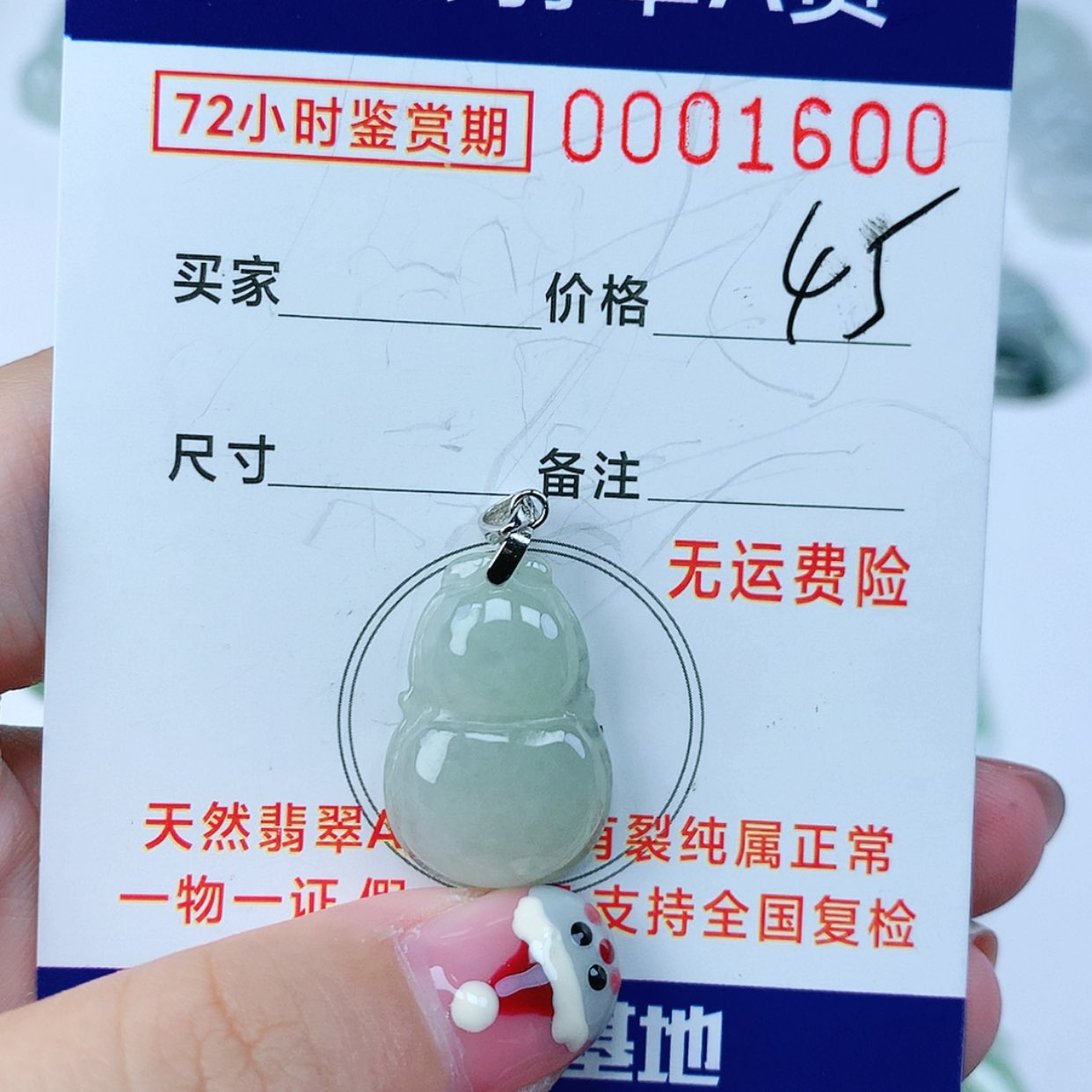 【闪购商品】翡翠颈饰银S925镶嵌