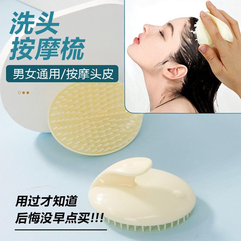 洗头神器按摩洗发刷洗发梳子经络刷达人抓头器头部头疗头皮按摩梳