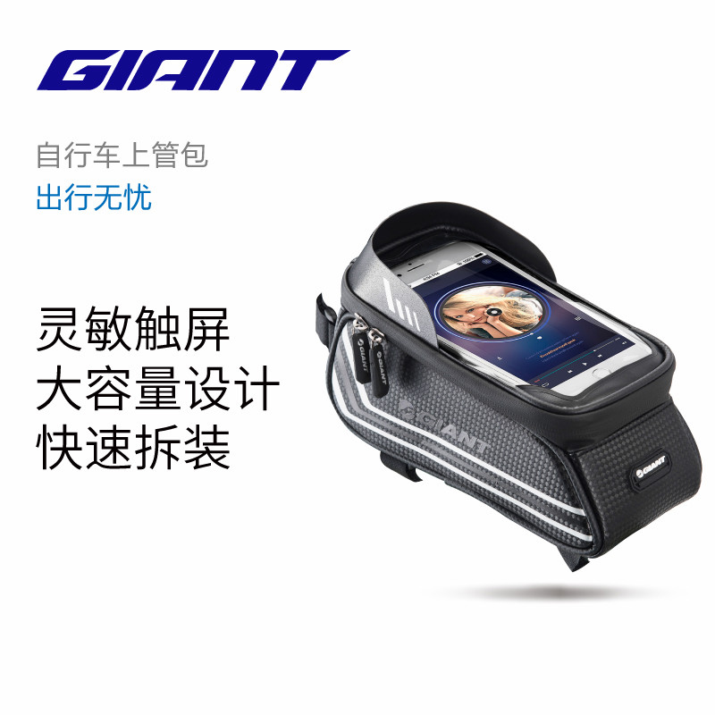 捷安特适用自行车包车前包上管包梁包山地车公路车管上包防水触屏