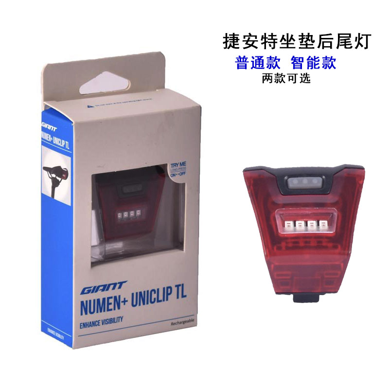 捷安特适用自行车智能尾灯感应车座灯夜骑灯骑行尾灯坐垫后车灯