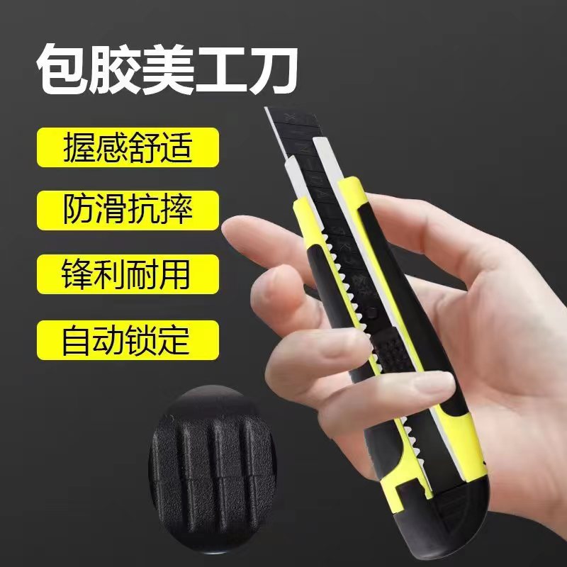 大号包胶多功能美工刀壁纸刀高碳钢快递开箱工业级加厚耐用裁纸刀
