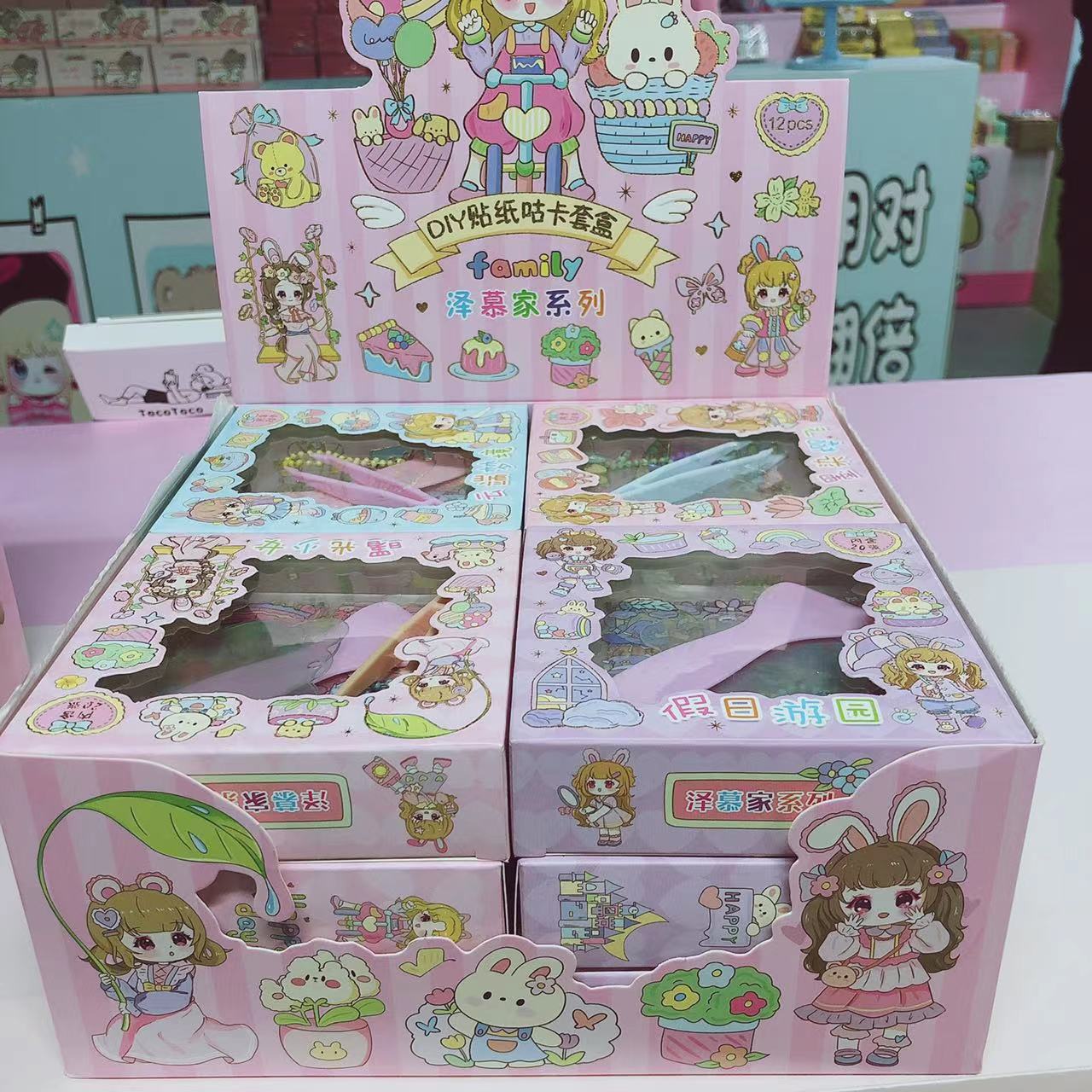 8419 学生DIY咕卡套装-100