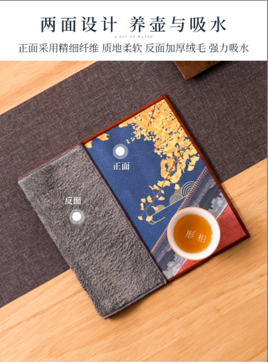 高端紫砂茶巾
