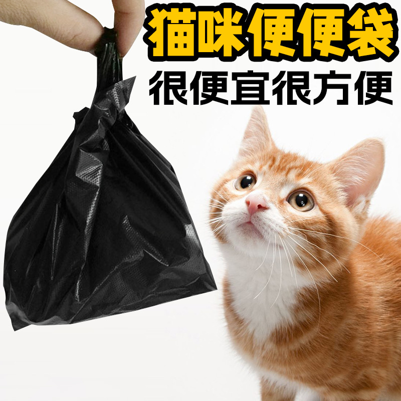 宠物便便袋铲猫屎袋加厚黑色塑料垃圾方便袋子大中小号狗狗拾便袋