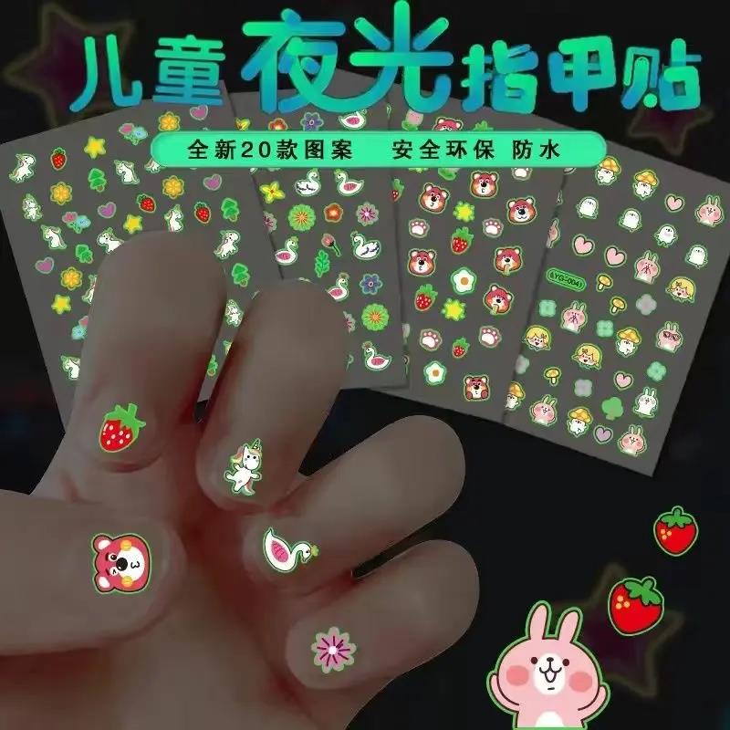 新疆包邮小女孩美甲贴可爱卡通夜光指甲贴儿童美甲贴片防水贴贴纸