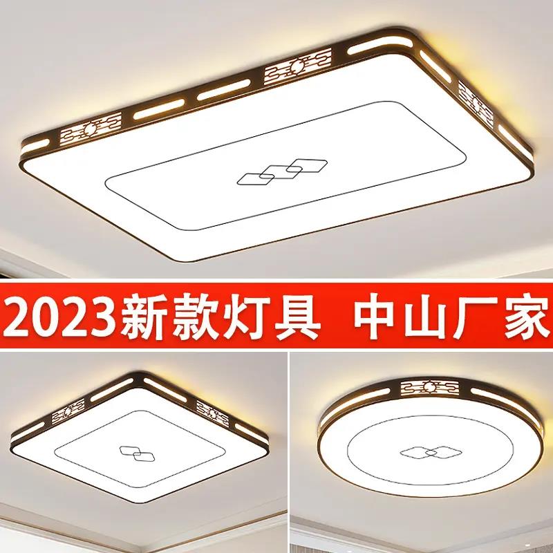 新疆包邮客厅灯简约现代大气家用新中式网红大灯led吸顶灯2023年
