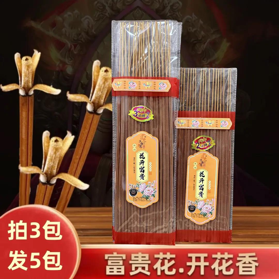 新疆包邮新款无开富贵开花檀香家用竹签香檀香粗款长香燃烧小时香