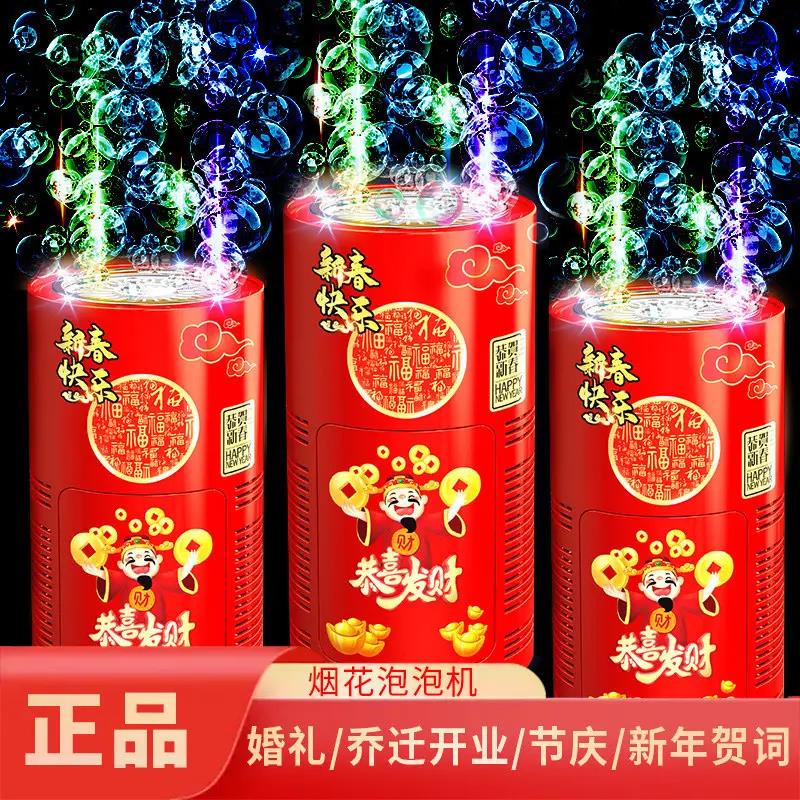 新疆包邮泡泡机圣诞玩具音效灯光婚礼礼花电动泡泡新年儿童玩具批
