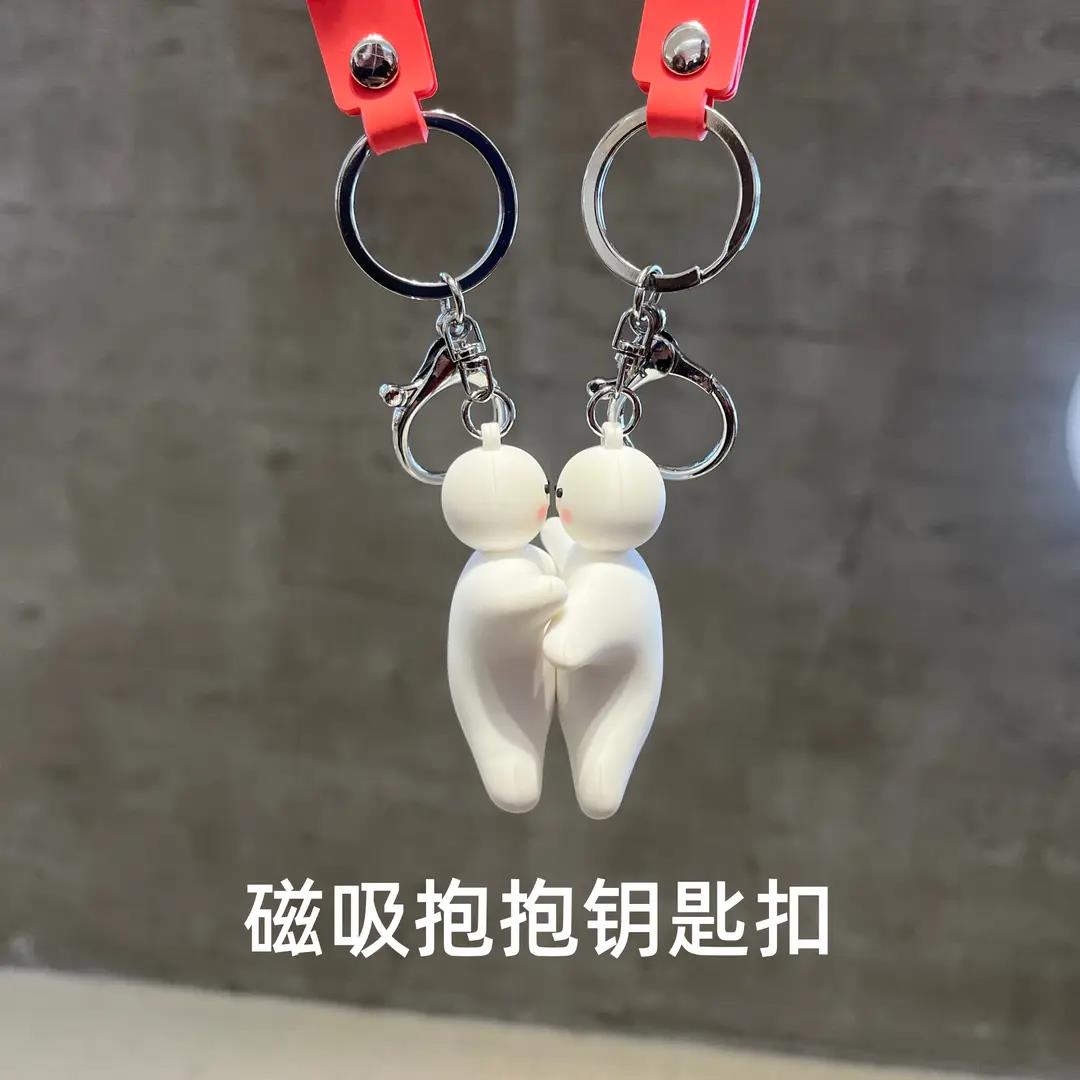 新疆包邮情侣磁吸抱抱钥匙扣 情侣贴贴钥匙扣 礼物送男朋友女朋友