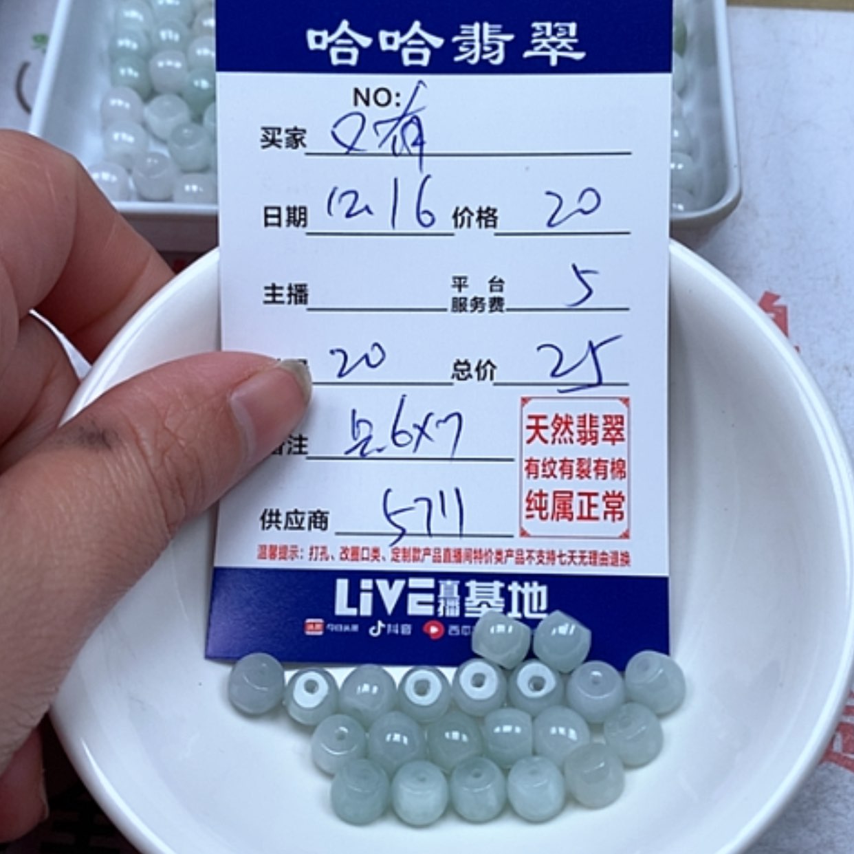 【闪购商品】翡翠1未镶嵌又*