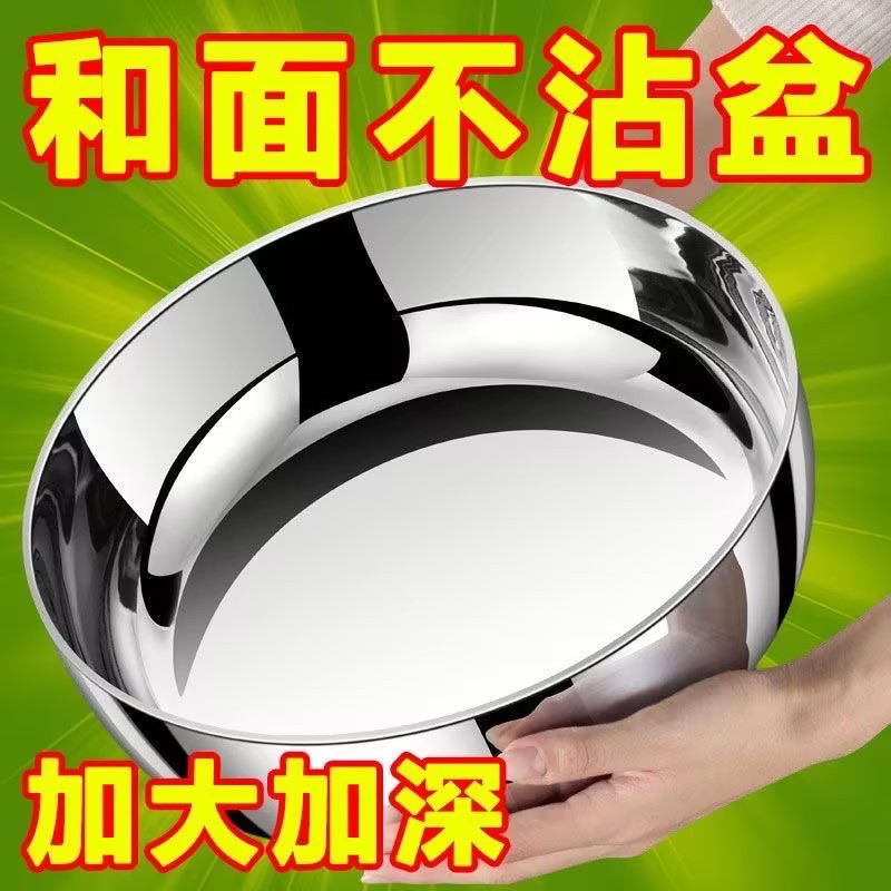 32CM大号不锈钢锅和面盆特厚7层钢厨房家用烘焙打蛋揉面盆火锅盆