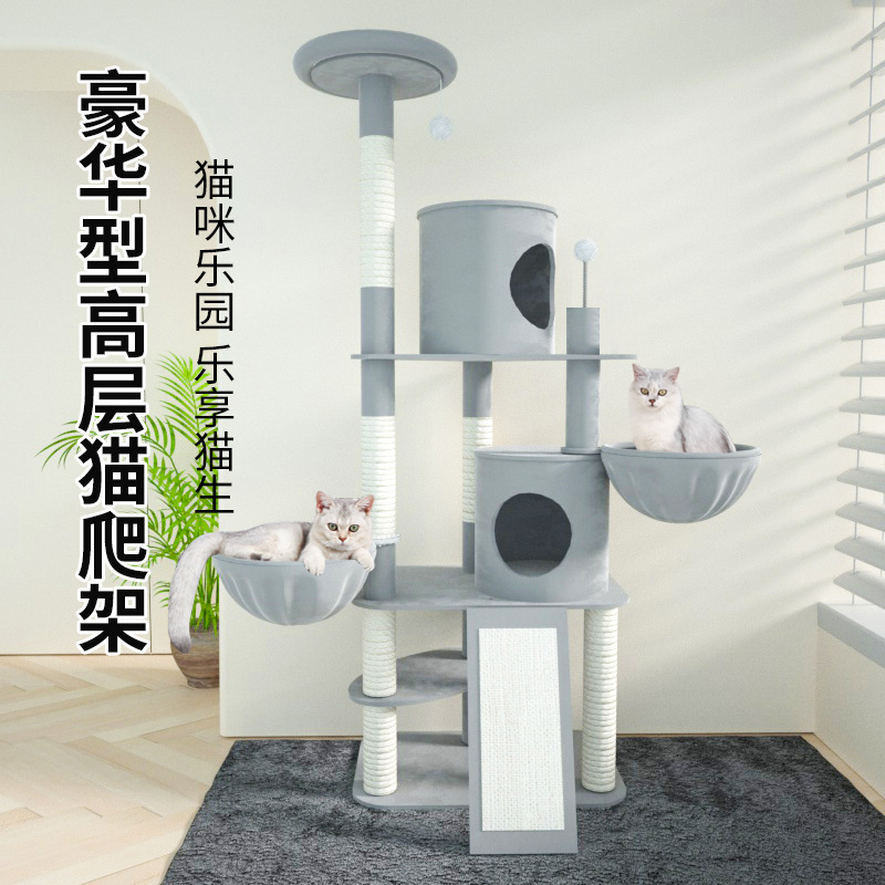 【小扬哥推荐】豪华猫爬架一体式猫窝猫树大型加绒剑麻玩具不占地猫