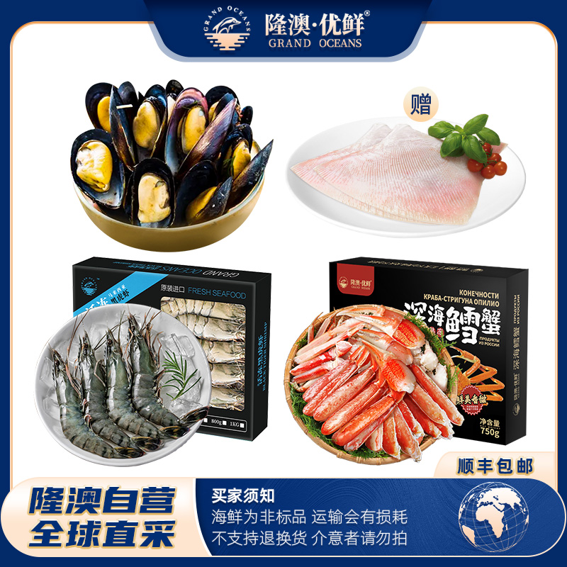 【家庭优选组合】俄罗斯精切割松叶蟹马来黑虎虾组合 总重约3100g