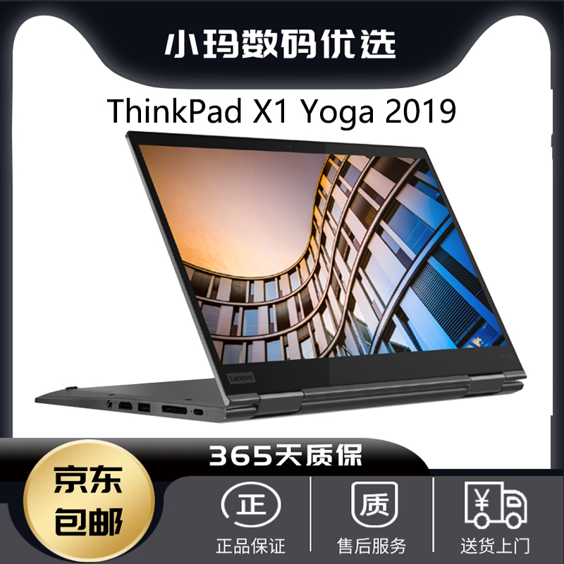 9新 Lenovo/联想 ThinkPad X1 YOGA 2019款笔记本电脑平板i5
